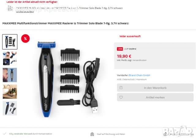 MAXXMEE тример Solo Blade 7 части. 3.7V черна, снимка 10 - Тримери - 38209155