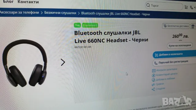 Bluetooth слушалки JBL Live 660NC Headset LIMITED EDITION, снимка 4 - Bluetooth слушалки - 48728626