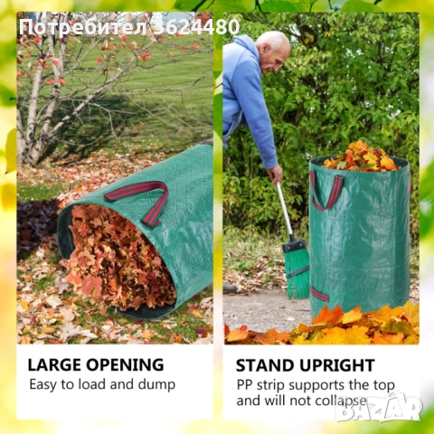 Чувал за Дворни Отпадъци Плътност, снимка 7 - Други стоки за дома - 52429166