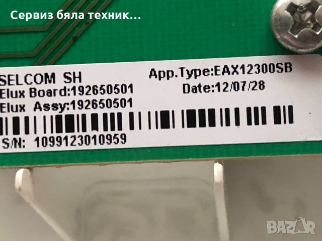 Продавам отлична управляваща и горна платка с предният панел за пералня Electrolux 7кг, снимка 4 - Перални - 30717545