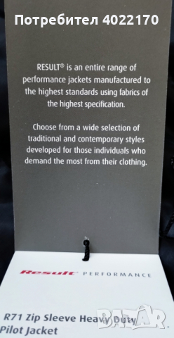 Чисто ново, качествено, водоустойчиво английско 2 в 1 яке/елек, снимка 12 - Якета - 44795787