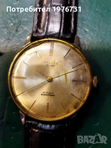 Часовник ПОЛЕТ де ЛУКС