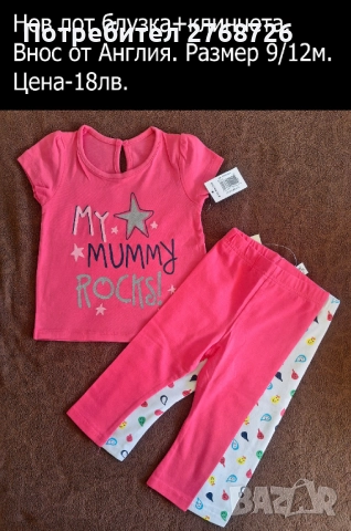 Нови ЛЕТНИ комплекти. Внос от Англия-част2, снимка 18 - Детски комплекти - 52461111