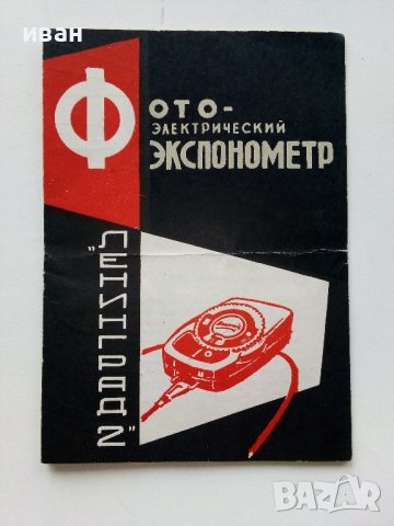 Стари инструкции за експлоатация на уреди., снимка 6 - Други ценни предмети - 40351709