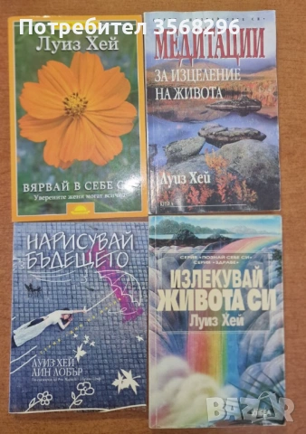 Сет книги на Луиз Хей