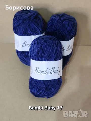 Прежда плюш Бамби Бейби , прежда  за амигуруми , снимка 12 - Други - 49561114