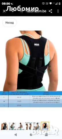 качествен коректор на стойката за мъже и жени, прав гръб в офиса, без болки в гърба

