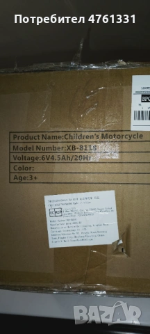Детско електрическо ATV, снимка 10 - Коли, камиони, мотори, писти - 53878946