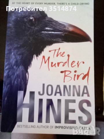 The murder bird Joanna Hines paperback 2006г.