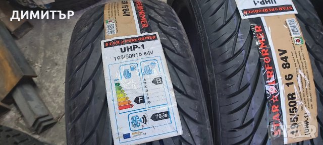 2бр. НОВИ летни SEMPERIT гуми 195 50 16 DOT 1513, снимка 2 - Гуми и джанти - 35068927