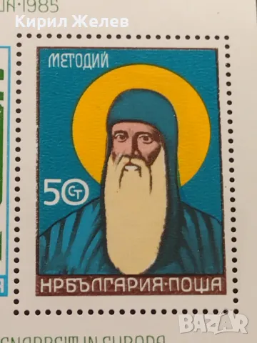 Пощенски блок марки чисти СЪВЕЩАНИЕ ЗА СИГУРНОСТ И СЪТРУДНИЧЕСТВО В ЕВРОПА ЗА КОЛЕКЦИЯ 46486, снимка 3 - Филателия - 47318696