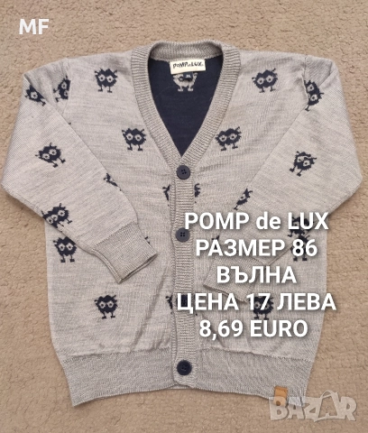 МЕРИНО ВЪЛНА ЗА БЕБЕТА , снимка 2 - Комплекти за бебе - 52745227