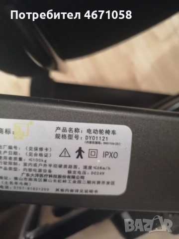 Инвалидна електрическа количка, снимка 4 - Инвалидни колички - 52680172