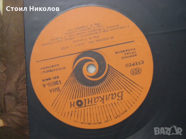 ВНА 12035 - Оркестър Хоро - Русе ‎– 25 години., снимка 3 - Грамофонни плочи - 31653323