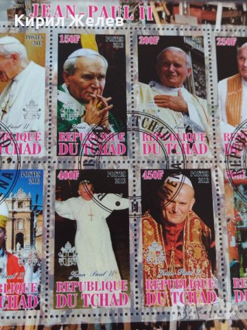 Пощенски марки  чиста комплектна серия ПАПА ЙОАН ПАВЕЛ ВТОРИ уникат за колекционери 29326, снимка 3 - Филателия - 37691021
