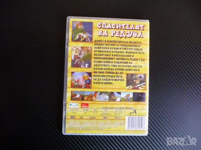 Спасителят на Редуол DVD приключения детско филмче мишка герой, снимка 3 - Анимации - 40243457