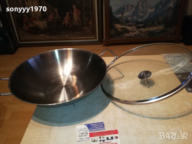 sold out-Vintage Fissler Stainless 18-10 Made In West Germany 0601221232