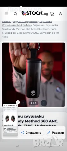 Безжични слушалки Skullcandy Method 360 ANC, Bluetooth, TWS, Микрофон, , снимка 7 - Bluetooth слушалки - 55954828