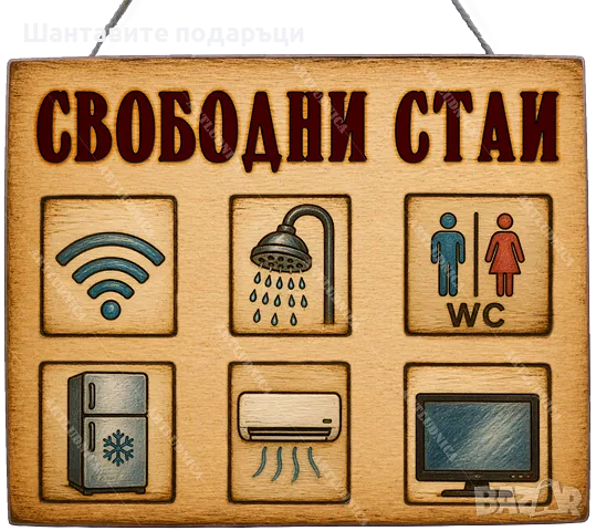 Яки табели с характер, снимка 9 - Други - 56119320
