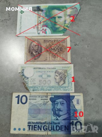 Банкноти 7, снимка 11 - Нумизматика и бонистика - 39478909