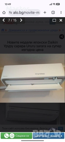 ПОЧИСТВАНЕ И ПРОФИЛАКТИКА НА КЛИМАТИЦИ Русе , снимка 7 - Климатици - 53091510