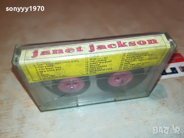 📢JANET-КАСЕТА 0610221728, снимка 8 - Аудио касети - 38244086