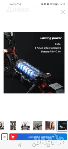 Електрическа тротинетка ISkooter, снимка 4 - Велосипеди - 54134745