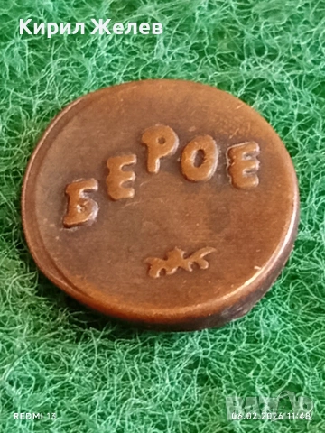 Винтидж рядък фен артикул Берое Стара Загора за КОЛЕКЦИОНЕРИ 53626, снимка 3 - Други ценни предмети - 53379618