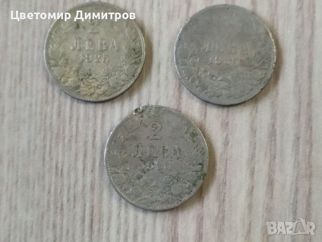 1 и 2 лева 1925 година , снимка 3 - Нумизматика и бонистика - 38091135