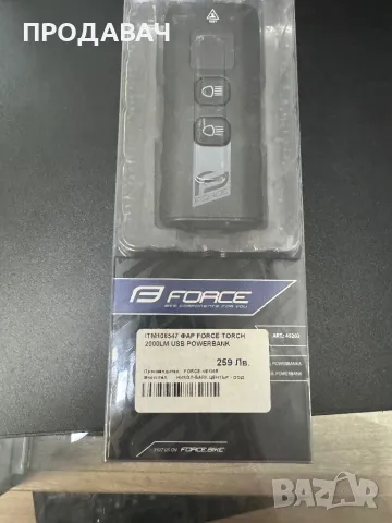 Фар Force Torch 2000lm