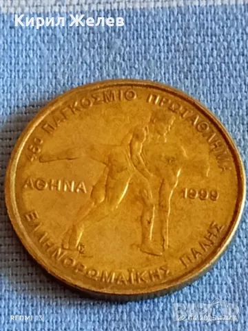 Монета 100 драхми 1999г. Гърция 45 Световно първенство по борба Атина 50190, снимка 5 - Нумизматика и бонистика - 49991939