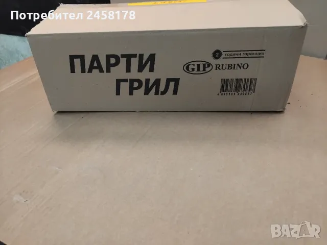 Скара за сандвичи, снимка 5 - Скари - 48738683