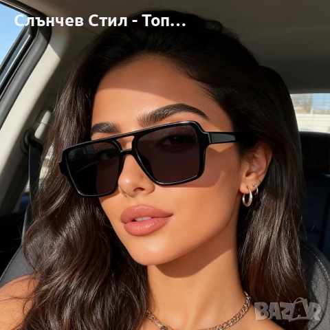 Дамски винтидж слънчеви очила – класическа елегантност с модерен почерк UV400