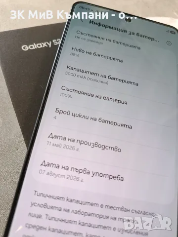 Гсрснция! Samsung s26 ultra 256gb., снимка 4 - Samsung - 56140226