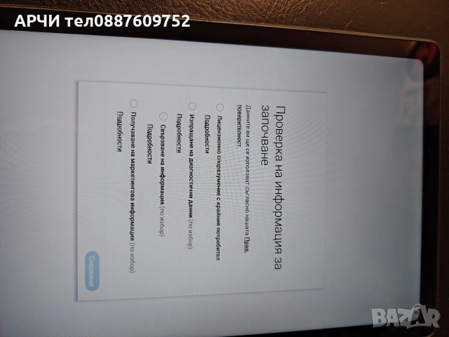 Samsung Galaxy Tab A7 10.4 (2020), снимка 12 - Таблети - 52840419