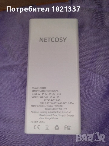 Преносима батерия , снимка 4 - Външни батерии - 52856908