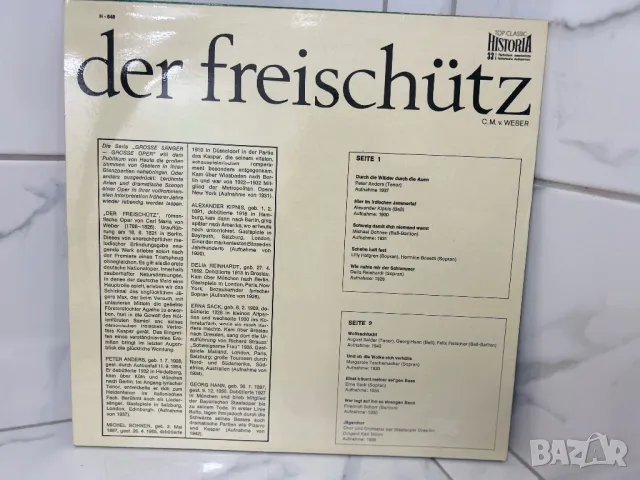 Стара немска грамофонна плоча, снимка 2 - Грамофонни плочи - 49218714