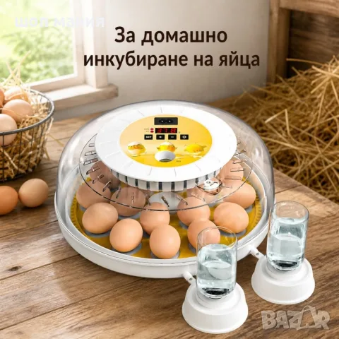 Автоматичен инкубатор за 18 яйца, снимка 3 - За птици - 55936492