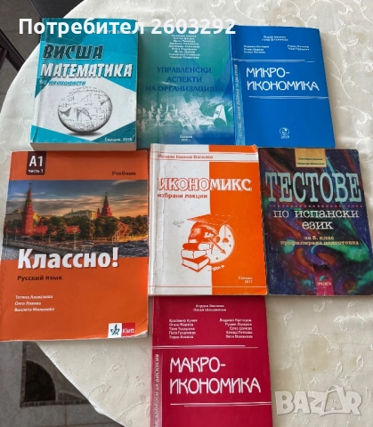 Учебници opportunities, снимка 2 - Учебници, учебни тетрадки - 49406542