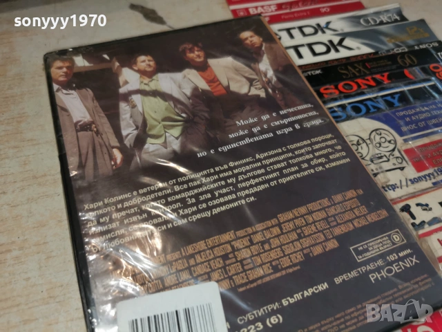 ФЕНИКС ДВД 2204261941L1, снимка 6 - DVD филми - 54282341