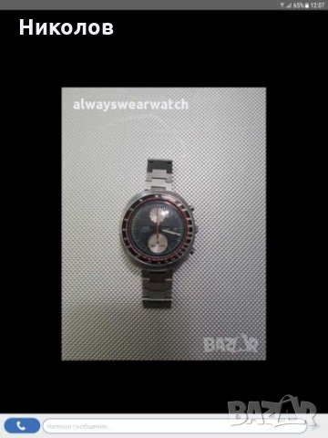 SEIKO CHRONOGRAPH /търся да закупя/