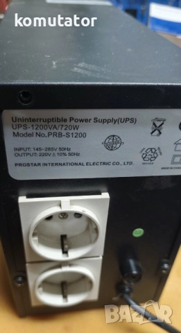 Непрекъсваемо токозахранващо устройство UPS PROFLEX 1200VA/720W, снимка 2 - Друга електроника - 52968301