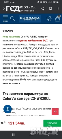 Пълен комплект за видеонаблюдение 4 броя камери. , снимка 5 - Комплекти за видеонаблюдение - 52631760
