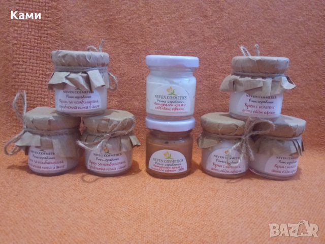 Ръчно изработени натурални кремове за лице на БЮДЖЕТНИ ЦЕНИ, снимка 13 - Козметика за лице - 35537773