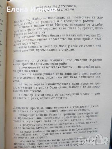 Замъкът на въображението и камъните на делника, Артур Лундквист, снимка 3 - Художествена литература - 39740893