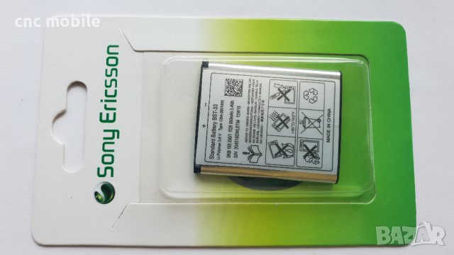 Батерия sony ericsson • Онлайн Обяви • Цени — Bazar.bg