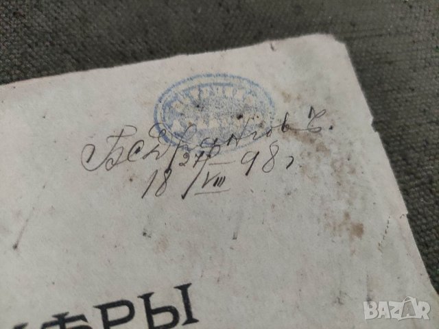 Продавам книга с подписи на Борис Дрангов, снимка 4 - Специализирана литература - 38569034