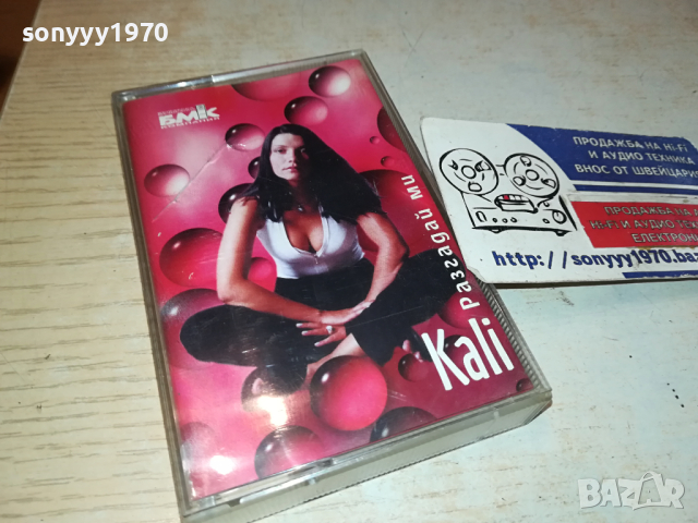 КАЛИ РАЗГАДАЙ МИ-БМК ОРИГИНАЛНА КАСЕТА 2902241313, снимка 11 - Аудио касети - 44527917