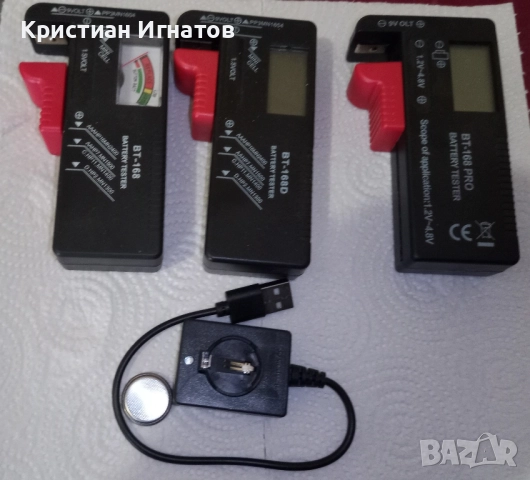1бр-зарядно за батерии+зарядна батерия LIR 2032+3бр тестери за батерии