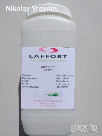 Бентонит, снимка 2 - Домашни напитки - 38152951